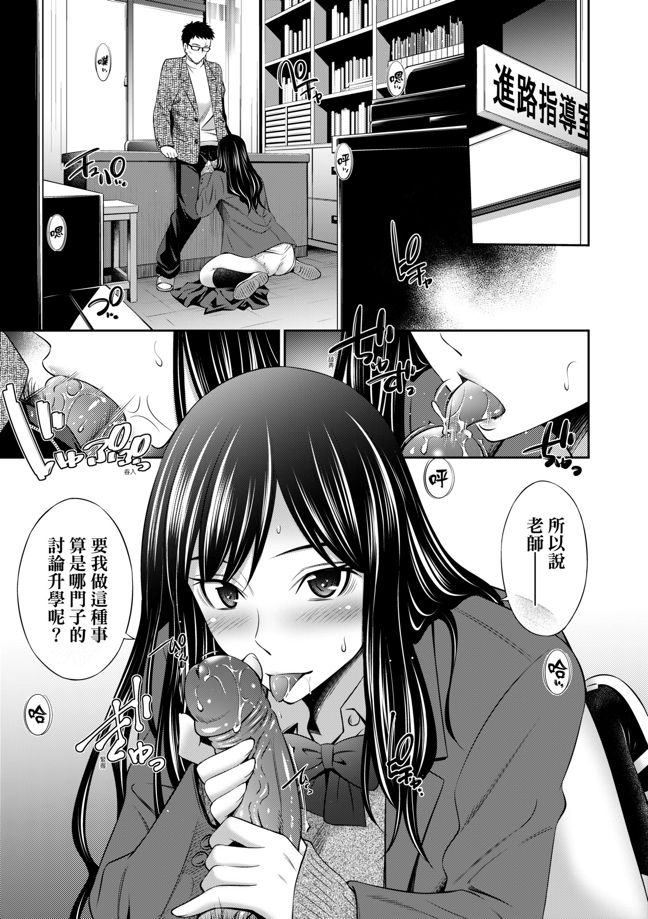 Houkagou no Classmate | 放學後的某好色女同學 - Page 160