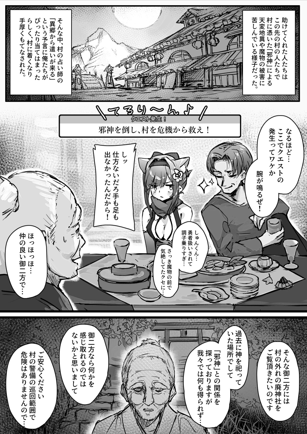 Hyakudaku no Tou - Page 11