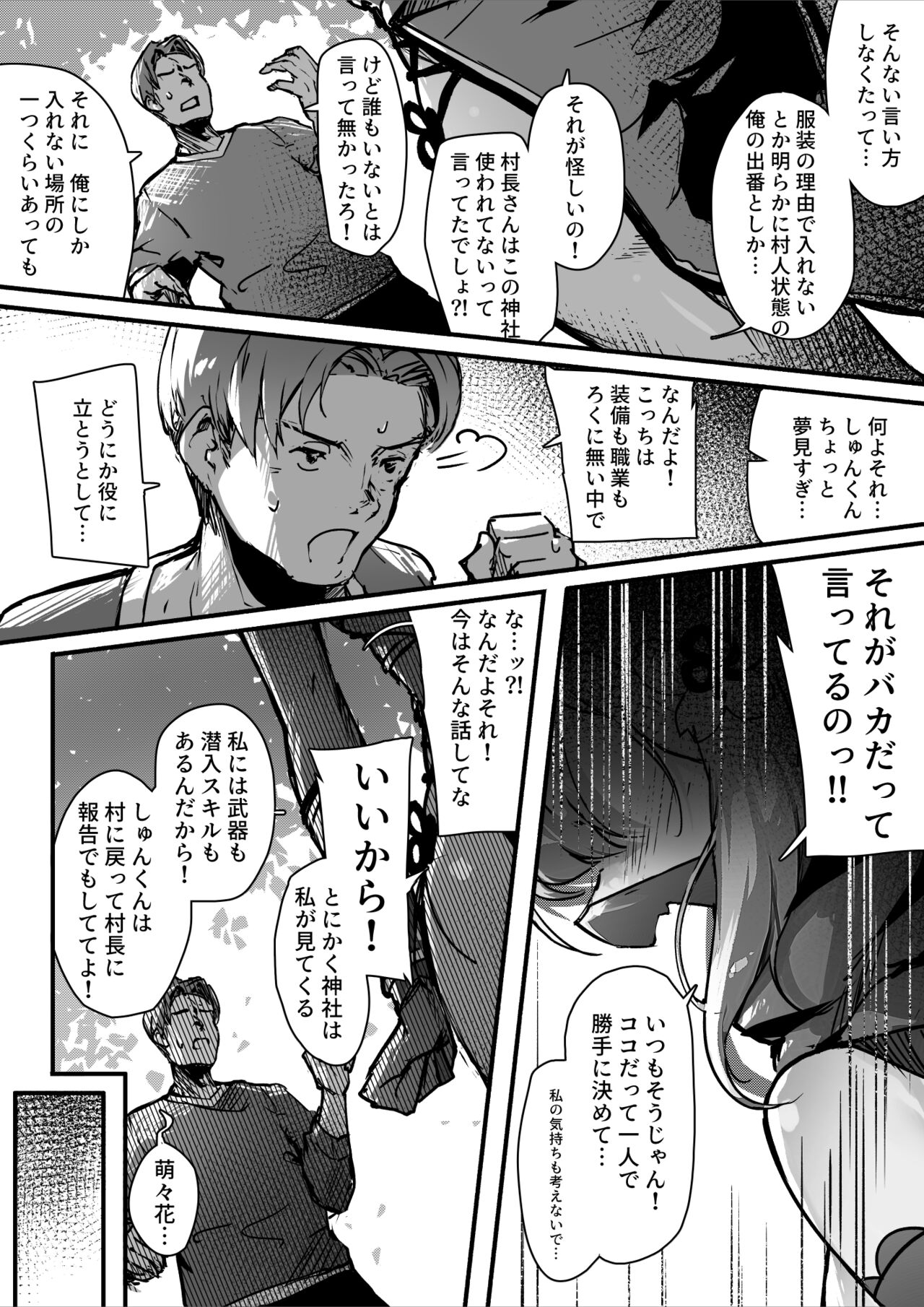 Hyakudaku no Tou - Page 14