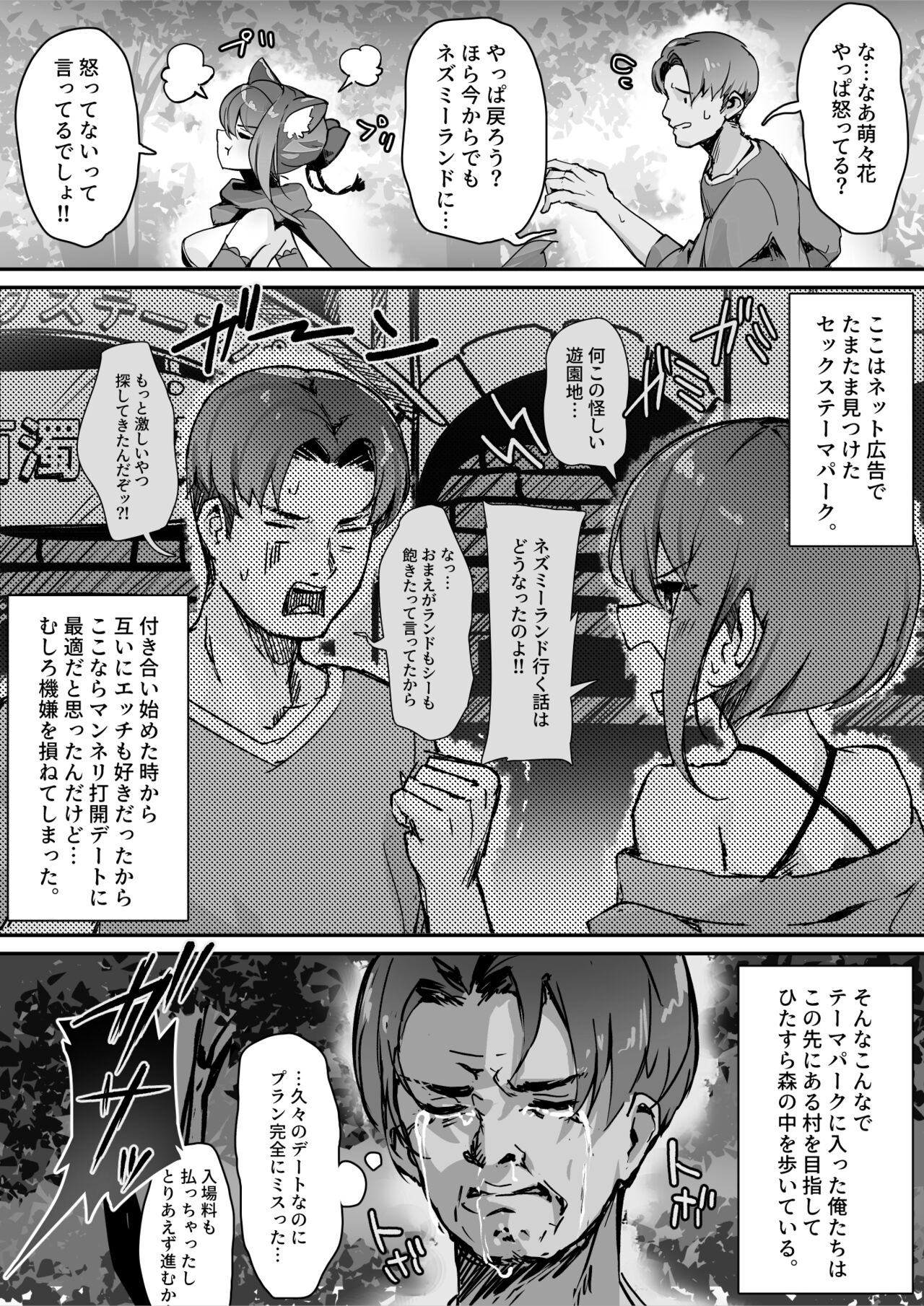Hyakudaku no Tou - Page 4