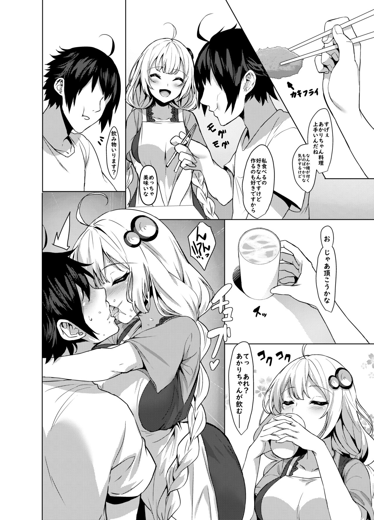 Kouhai wa Kizuna Akari-san - Page 10