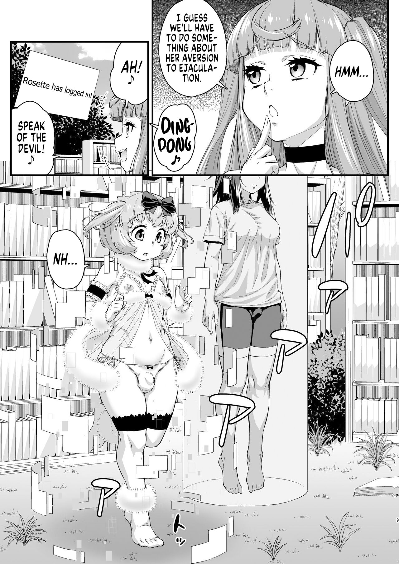 Avatar ☆ Trance! 13 - Page 9