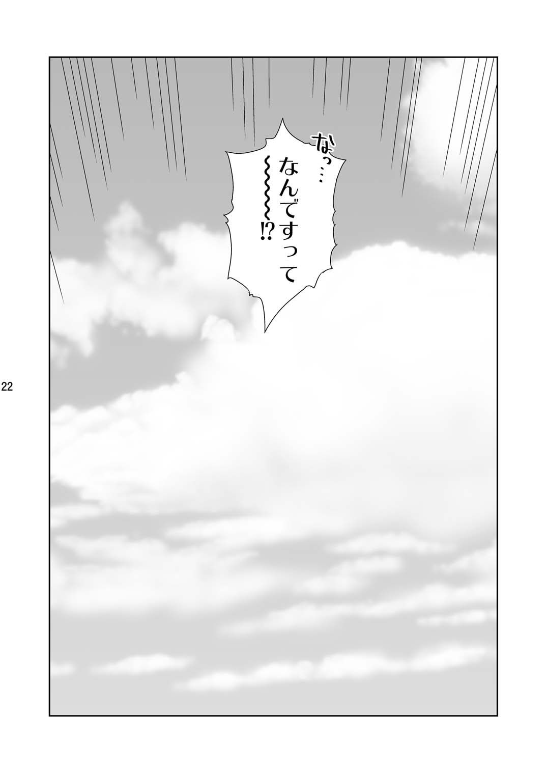 Sensei ni go Aisatsu o - Page 25