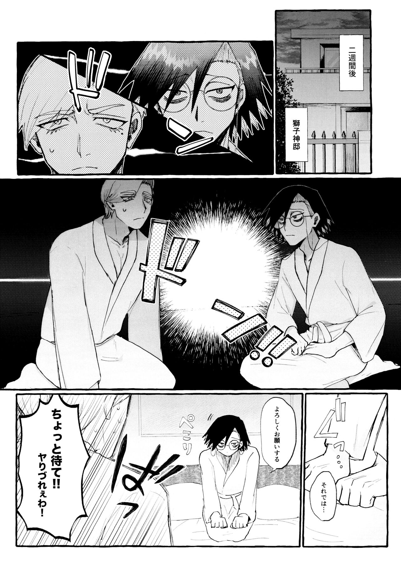 Maguro no Jouzuna Sabaki-Kata - Page 9