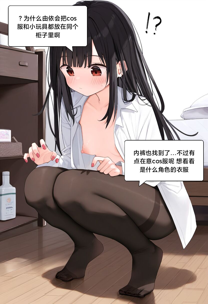 附身学姐 - Page 105