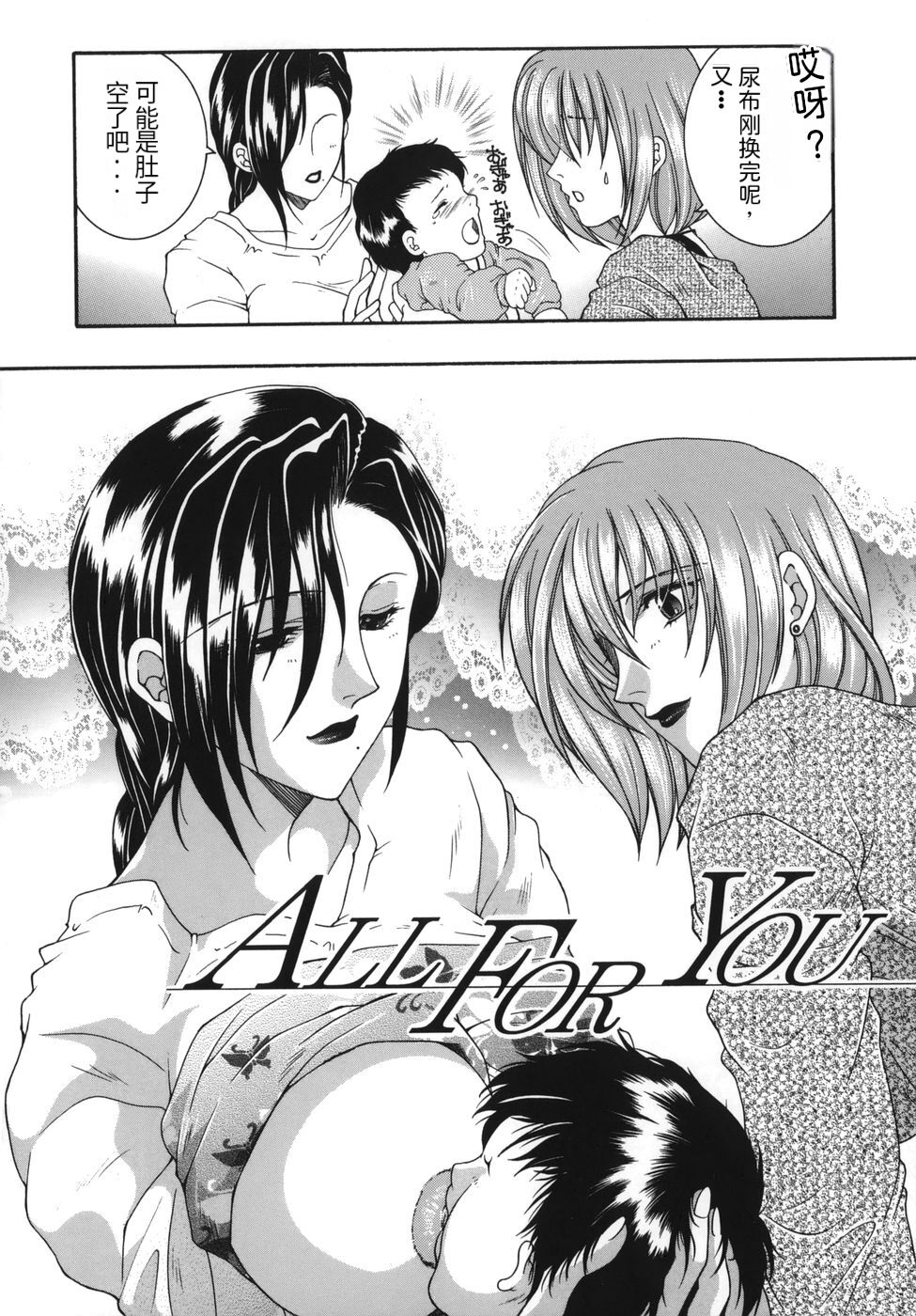 Gaden Insui（chinese） - Page 128