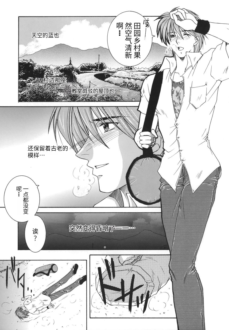 Gaden Insui（chinese） - Page 155