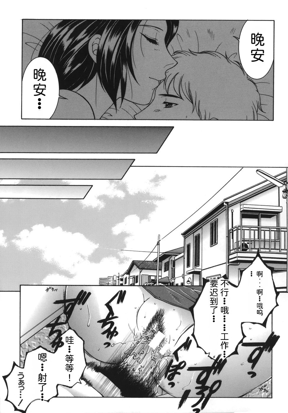 Gaden Insui（chinese） - Page 37