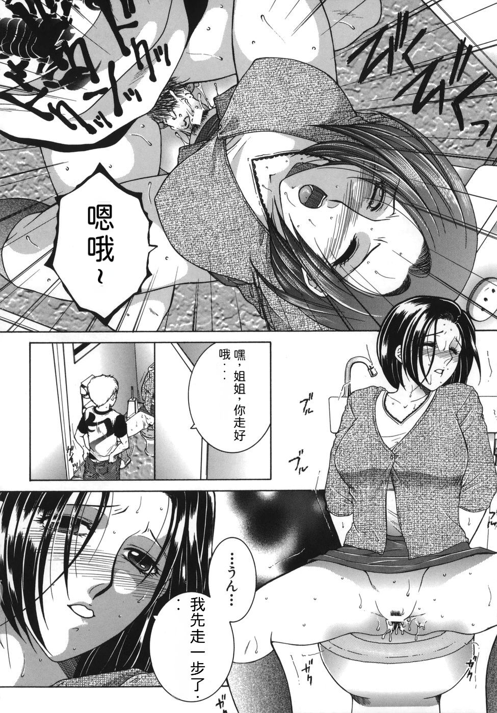 Gaden Insui（chinese） - Page 38