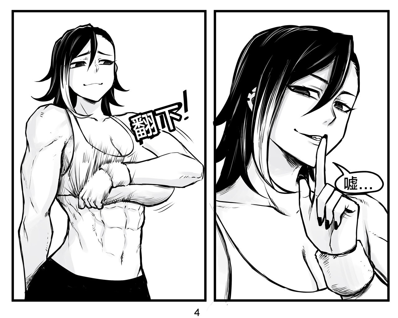 [PeaCh88] 抖s后辈 Sadist Junior ch.1-3 [Chinese][+Patreon extras]［无机咖啡酸个人汉化］ - Page 10