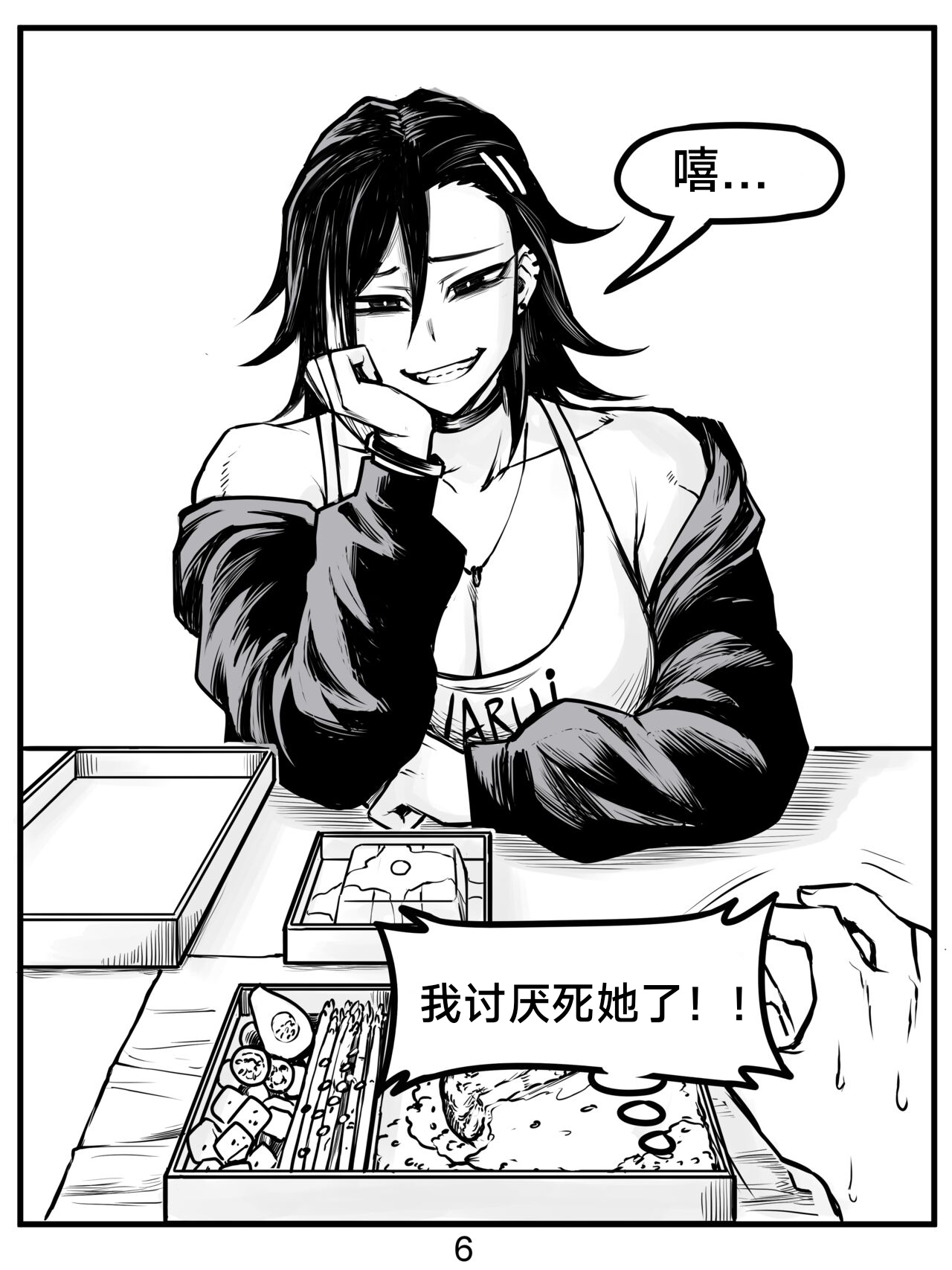 [PeaCh88] 抖s后辈 Sadist Junior ch.1-3 [Chinese][+Patreon extras]［无机咖啡酸个人汉化］ - Page 24
