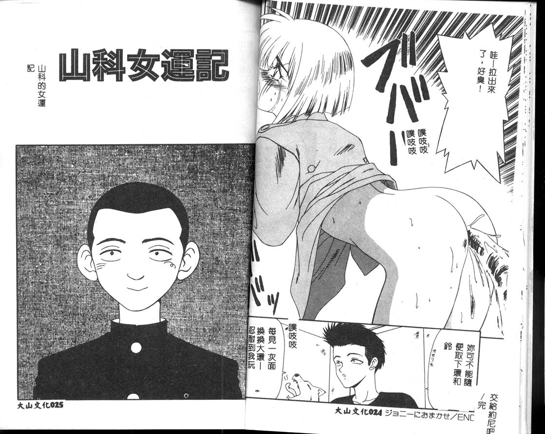 Aa! Toshiue no Hito - Page 13