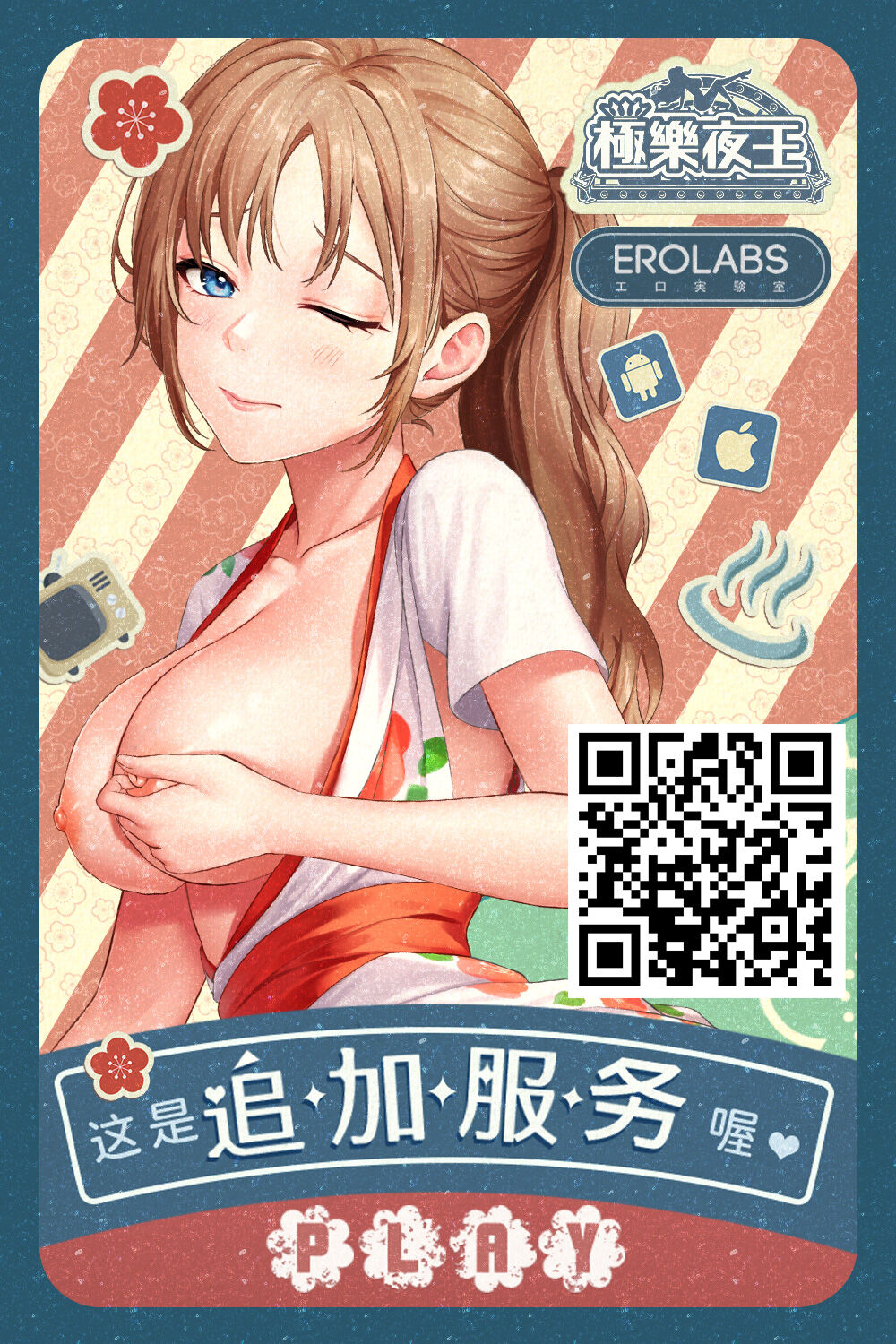 ワンルームハーレム ～異世界帰りの勇者さま～ 第五話 - Page 20
