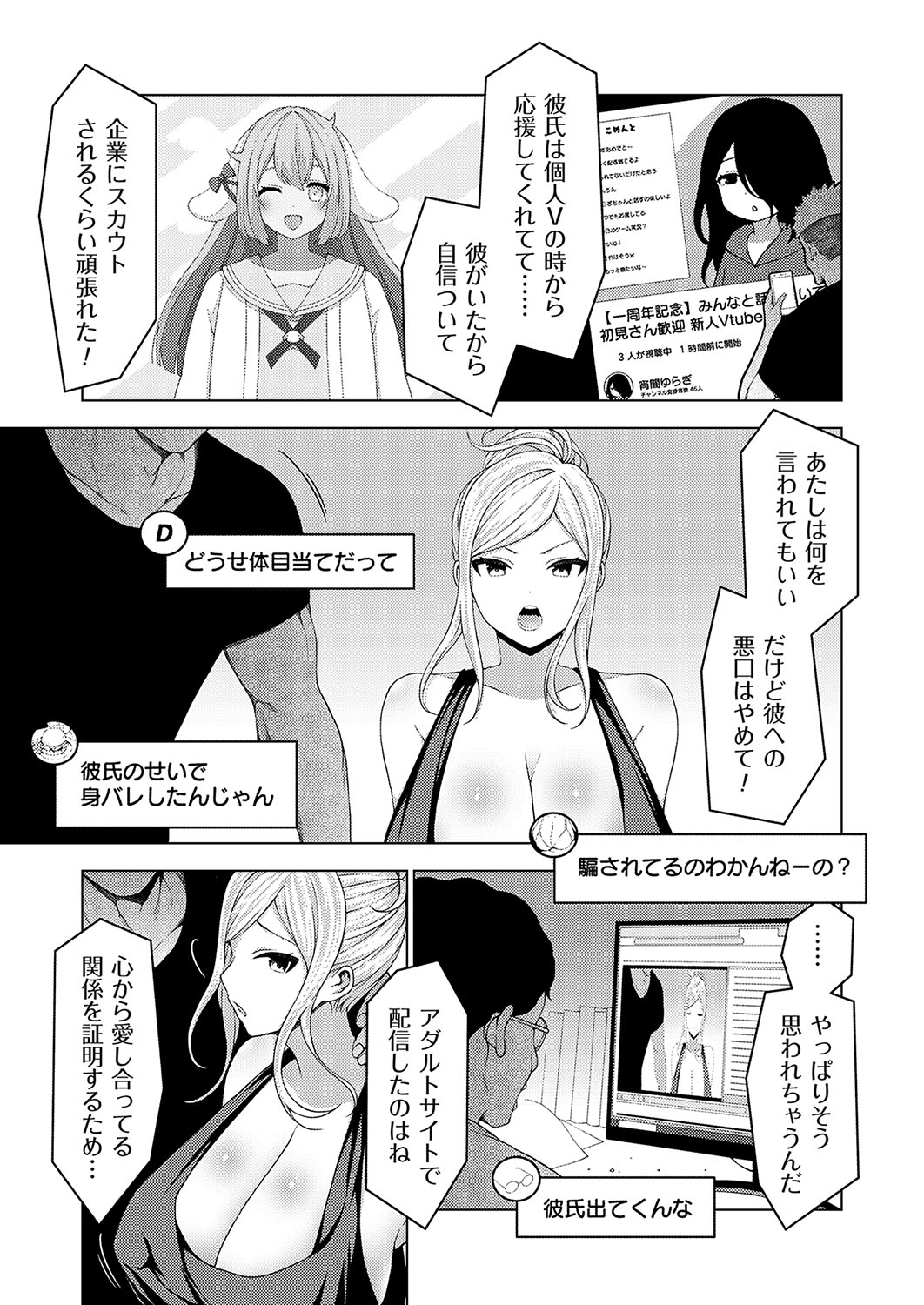 COMIC Grape Vol. 126 - Page 76