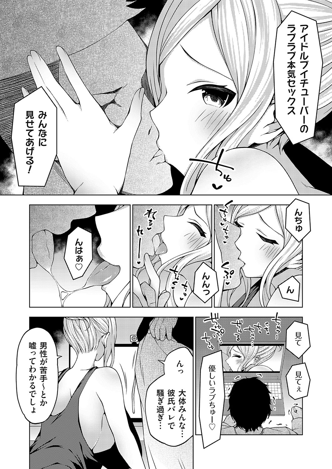 COMIC Grape Vol. 126 - Page 77