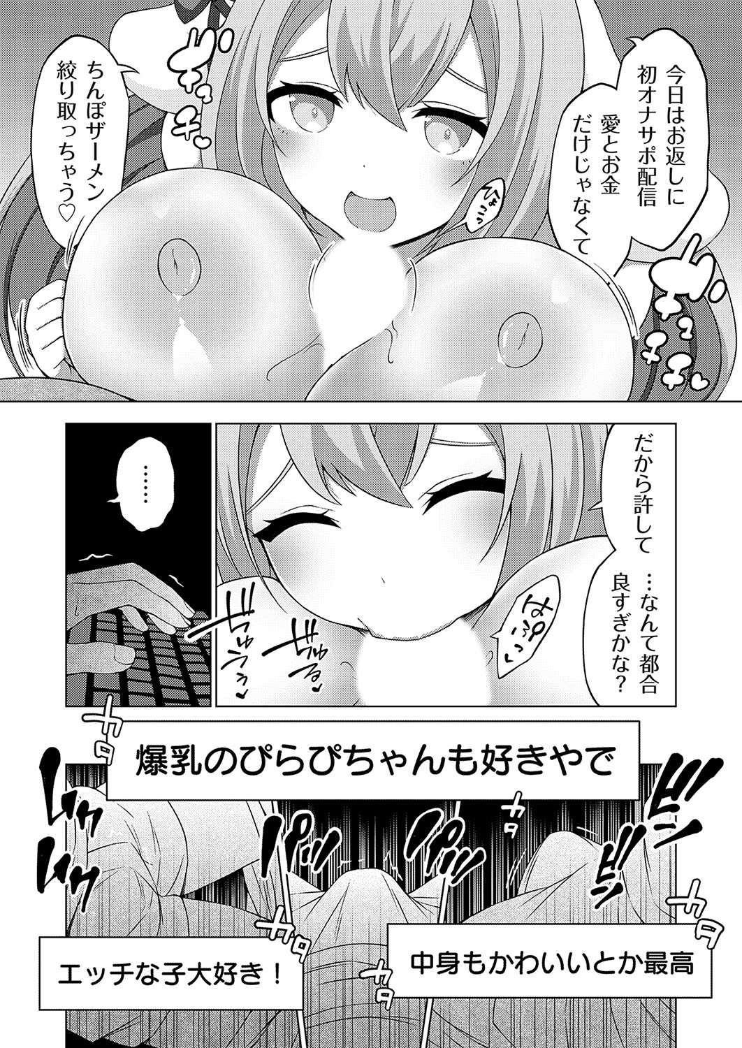 COMIC Grape Vol. 126 - Page 82