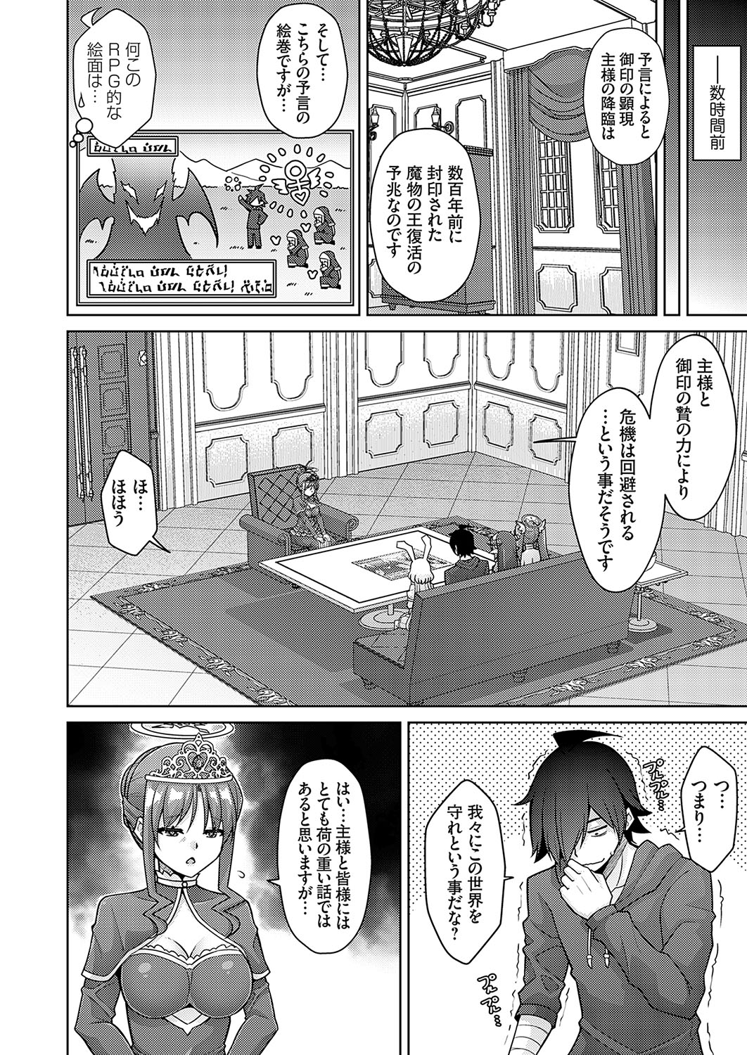 COMIC Grape Vol. 126 - Page 93