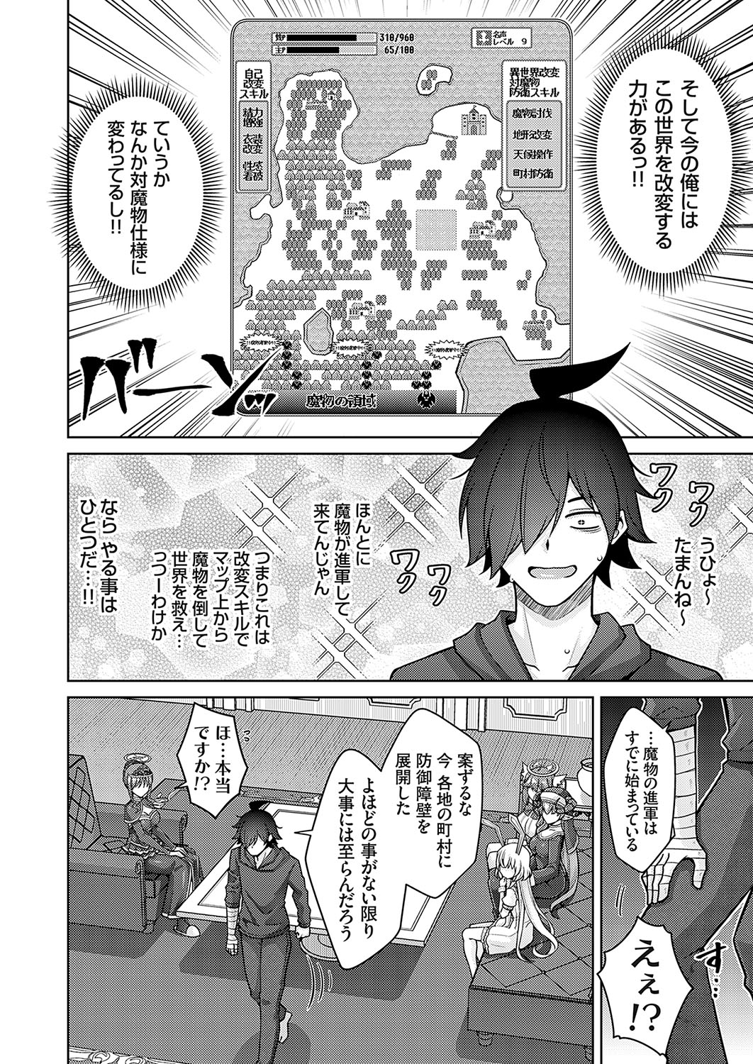 COMIC Grape Vol. 126 - Page 95