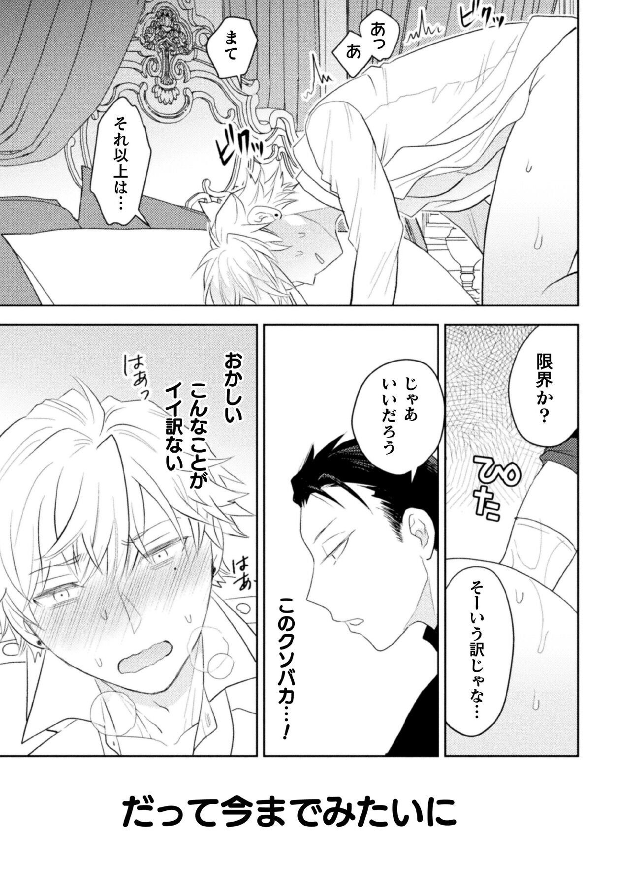 Zekkai Rougoku Kan Eien no Rougoku Kouhen - Page 23