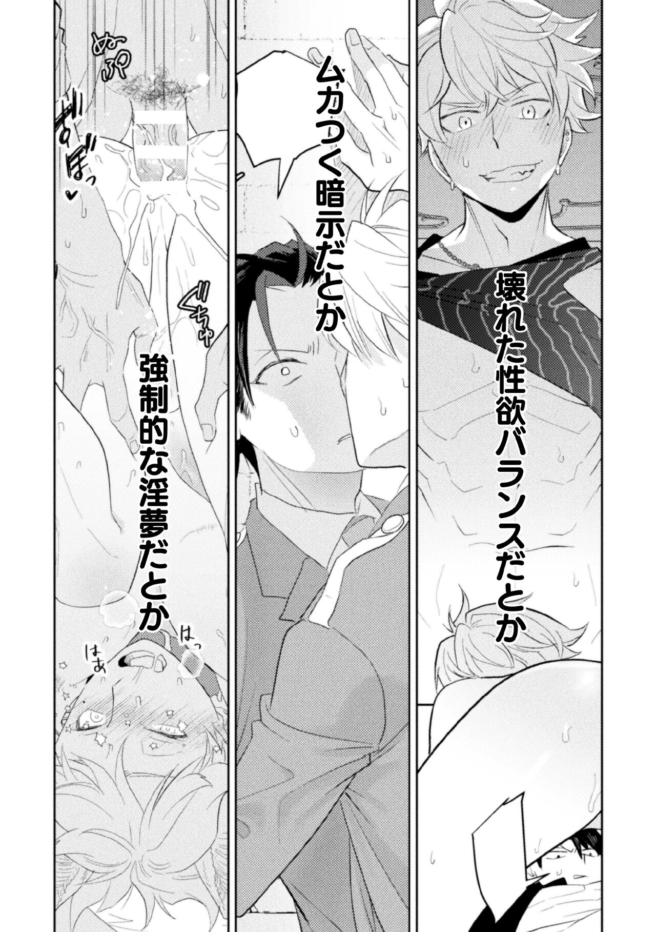Zekkai Rougoku Kan Eien no Rougoku Kouhen - Page 25