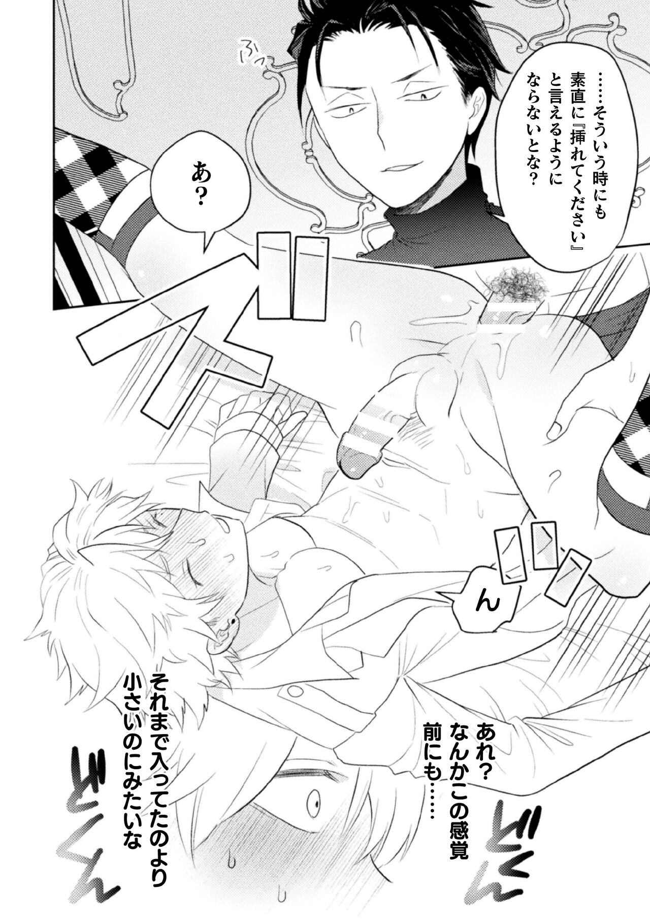 Zekkai Rougoku Kan Eien no Rougoku Kouhen - Page 30