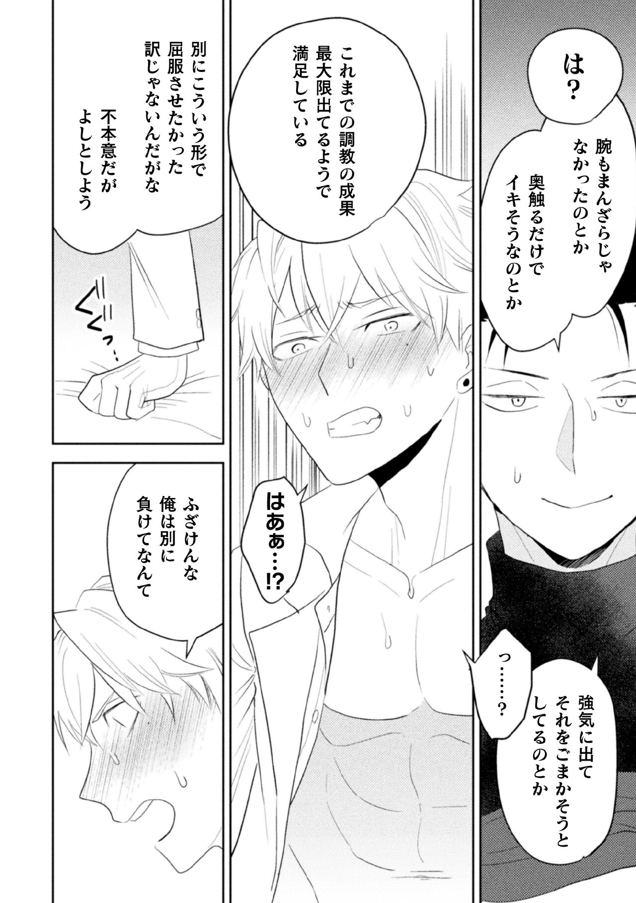 Zekkai Rougoku Kan Eien no Rougoku Kouhen - Page 32