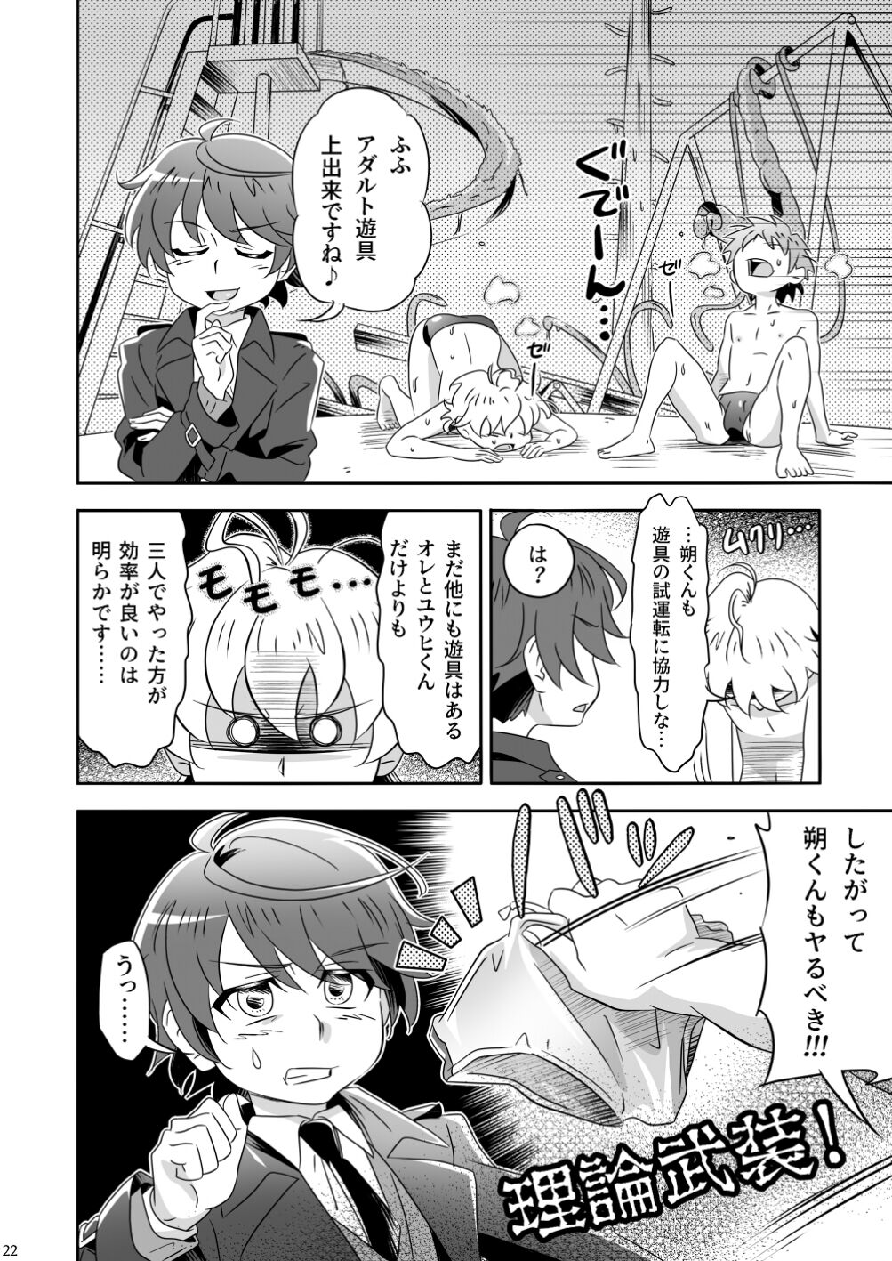 May I Help You? - Page 22