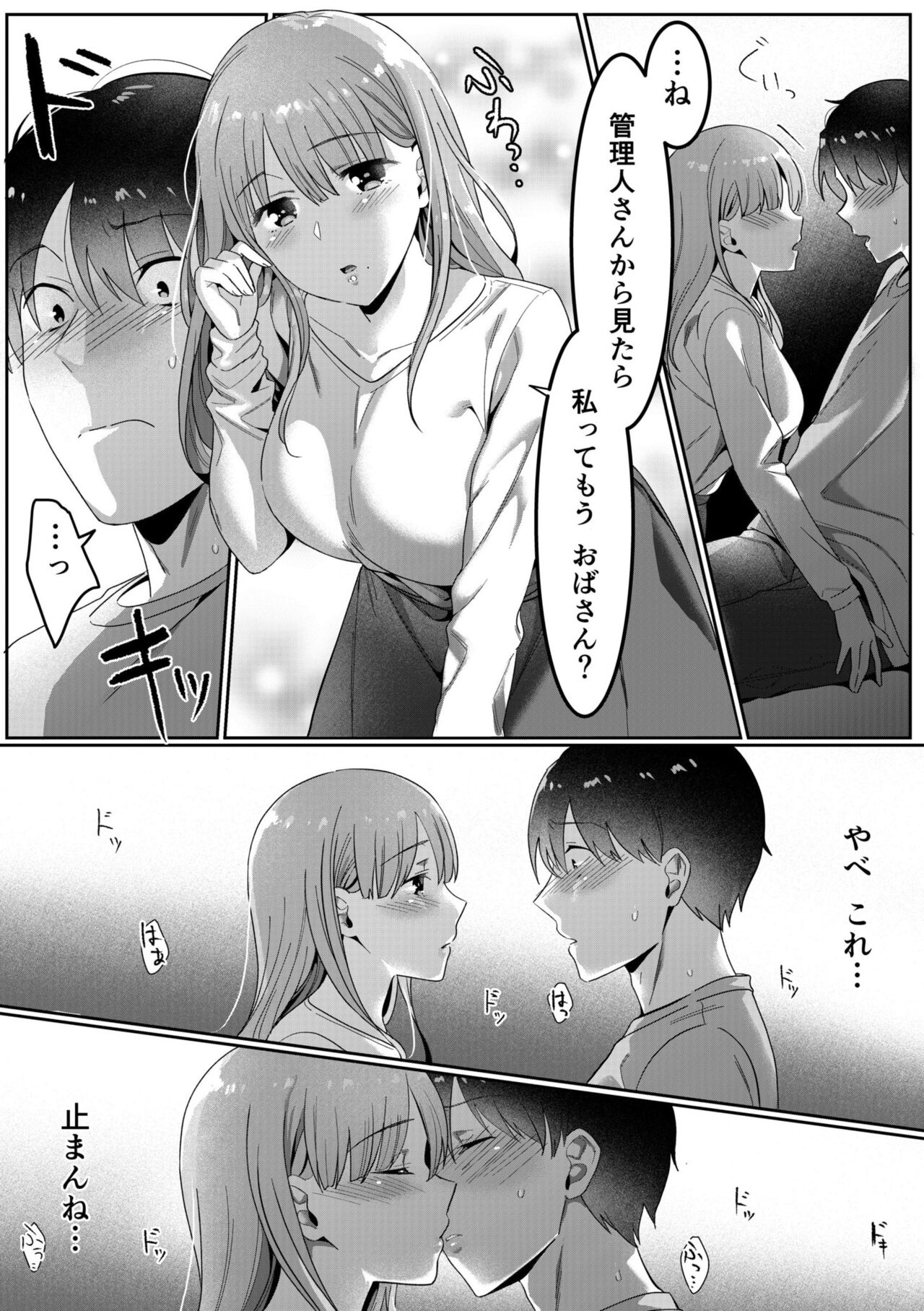 Single Mother House 01-03 - Page 11