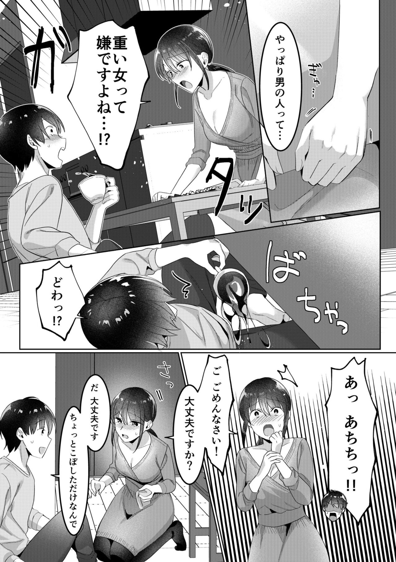 Single Mother House 01-03 - Page 30