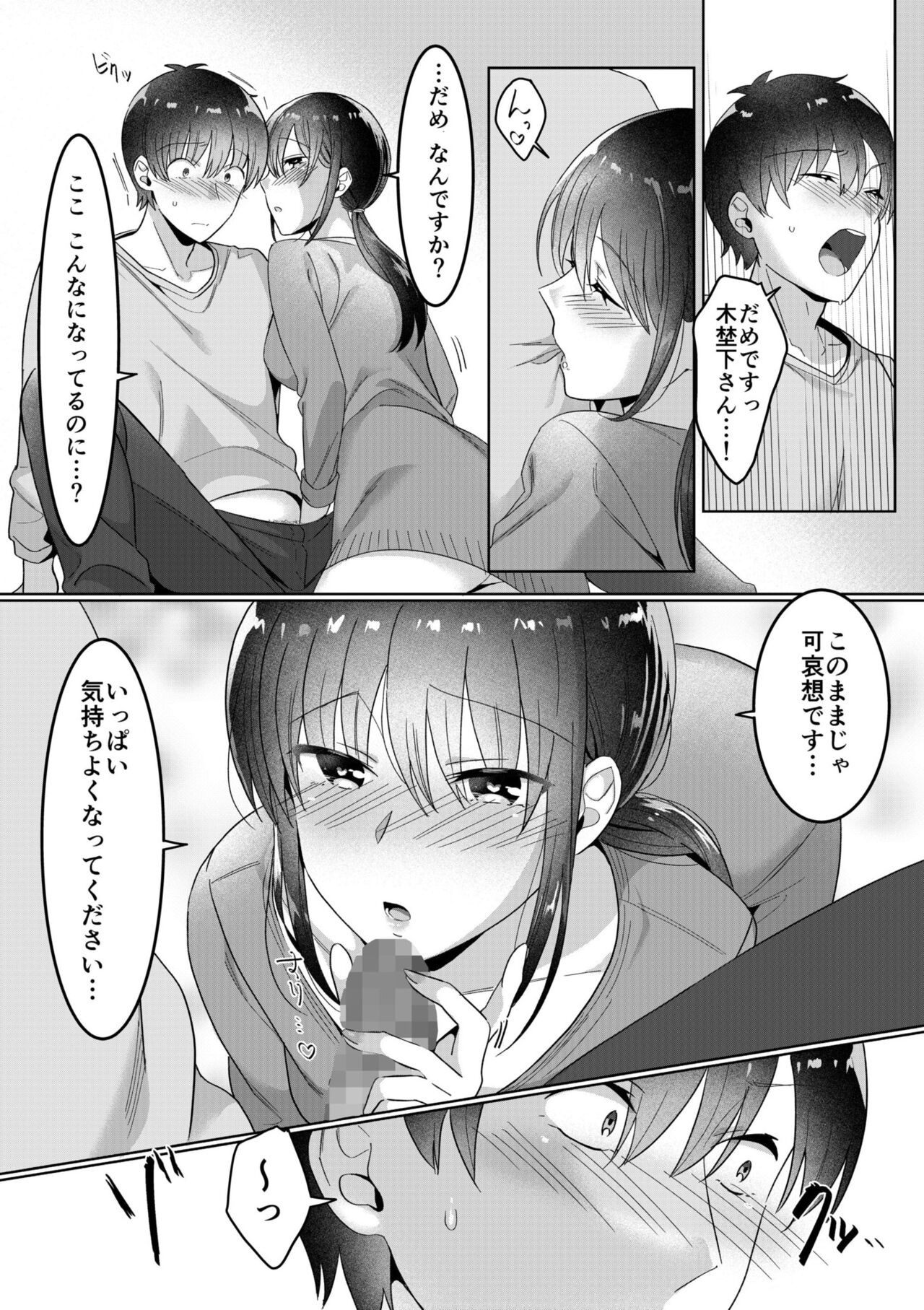 Single Mother House 01-03 - Page 34