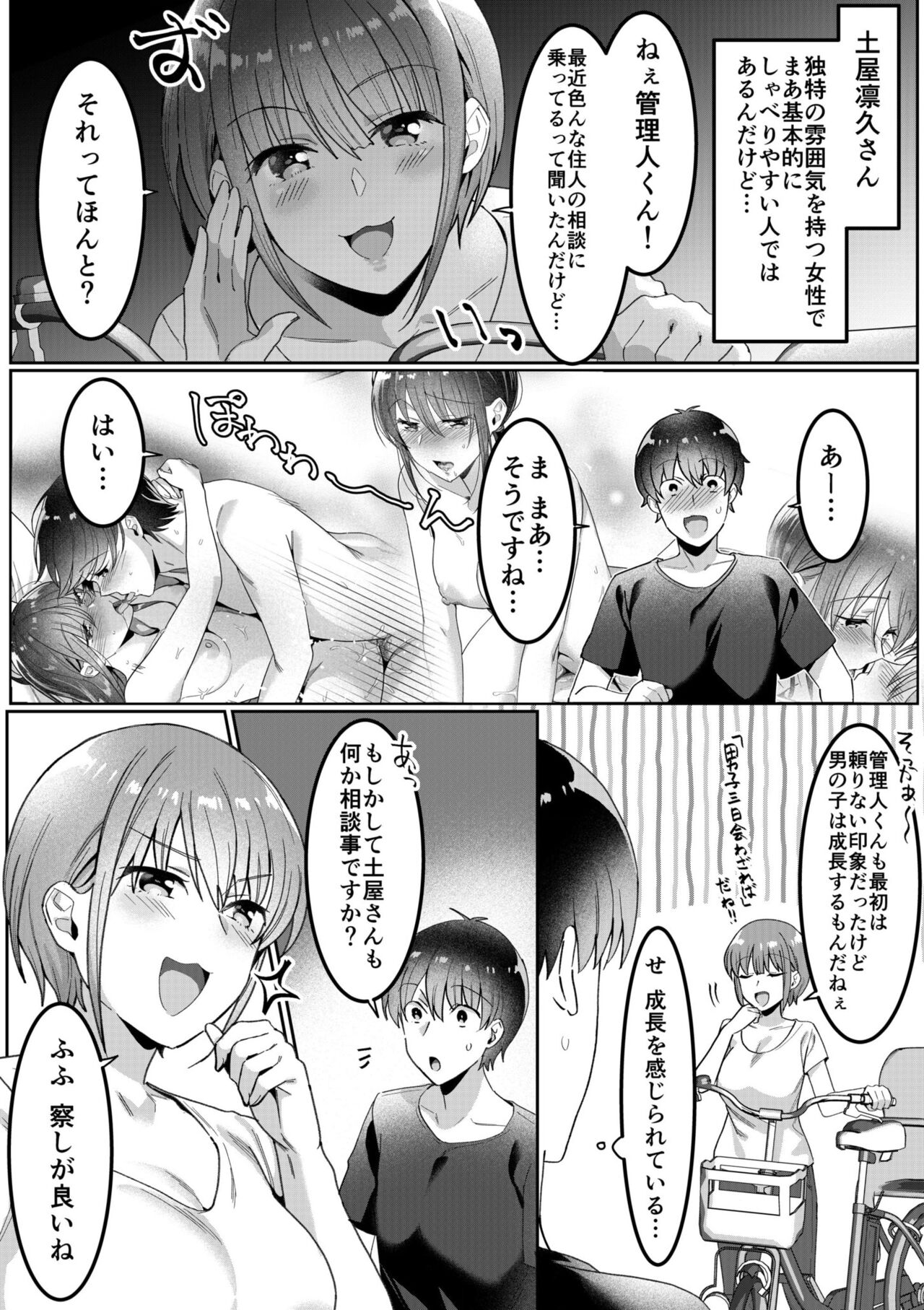 Single Mother House 01-03 - Page 46