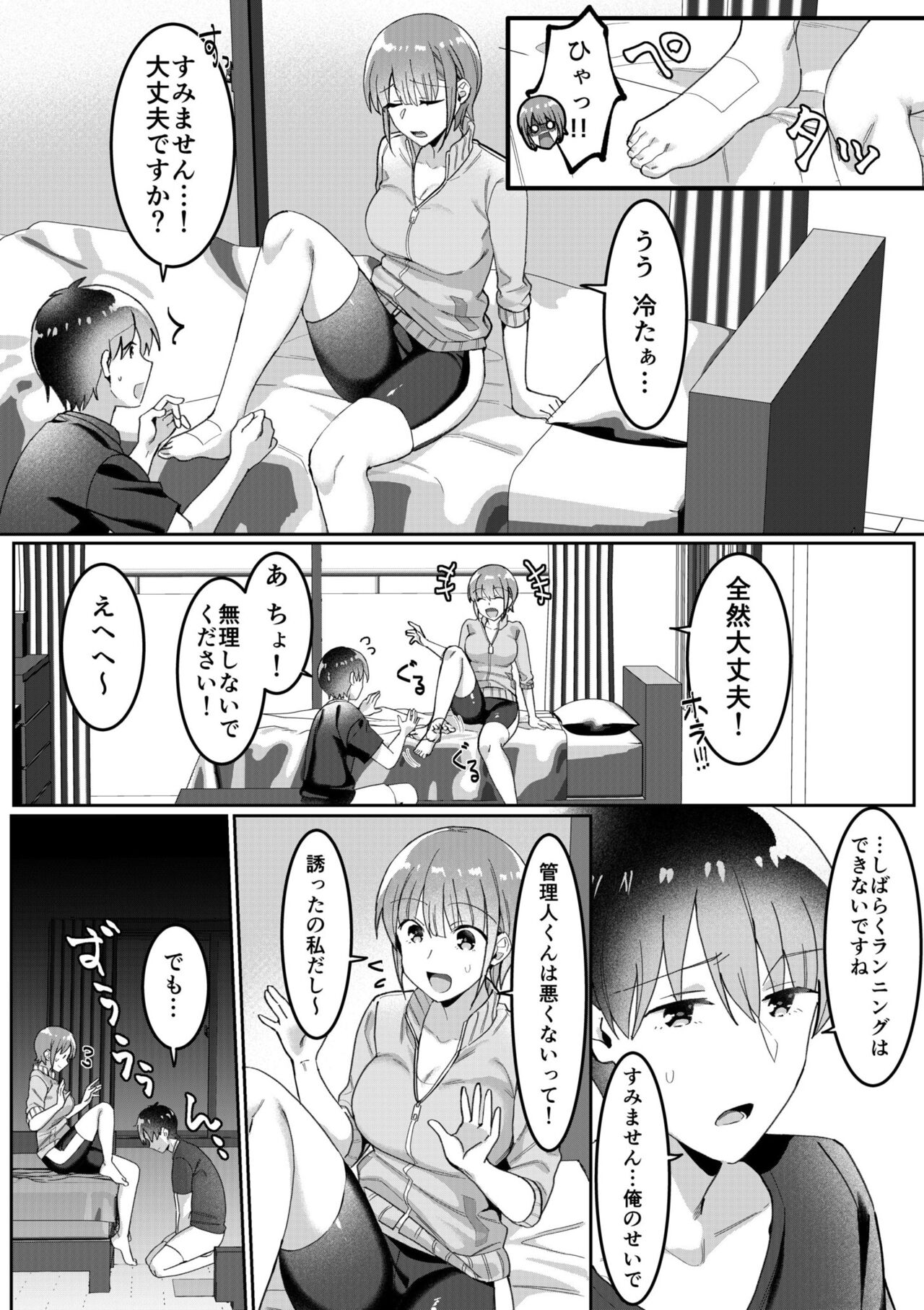 Single Mother House 01-03 - Page 50