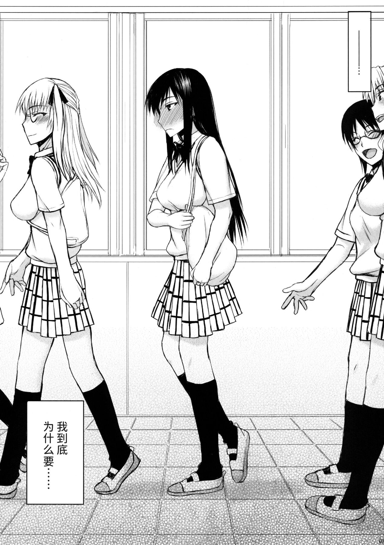 TORA BLUE 03 - Page 5