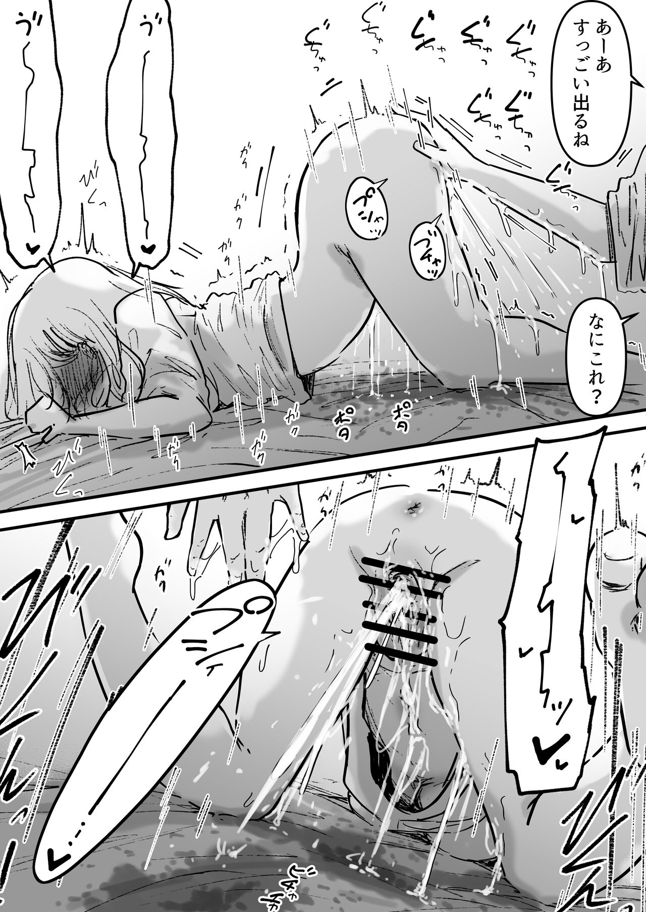 イカせる男とイクのを我慢する女 - Page 30