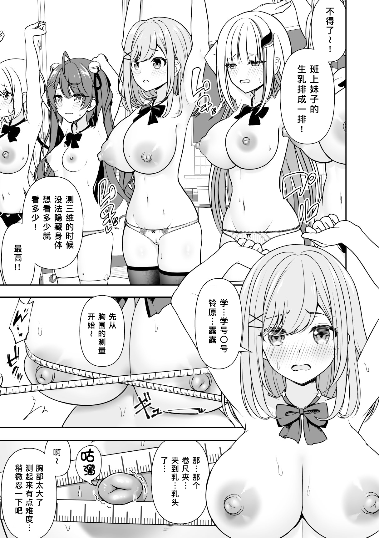 Joushiki Kaihen Application - Page 10