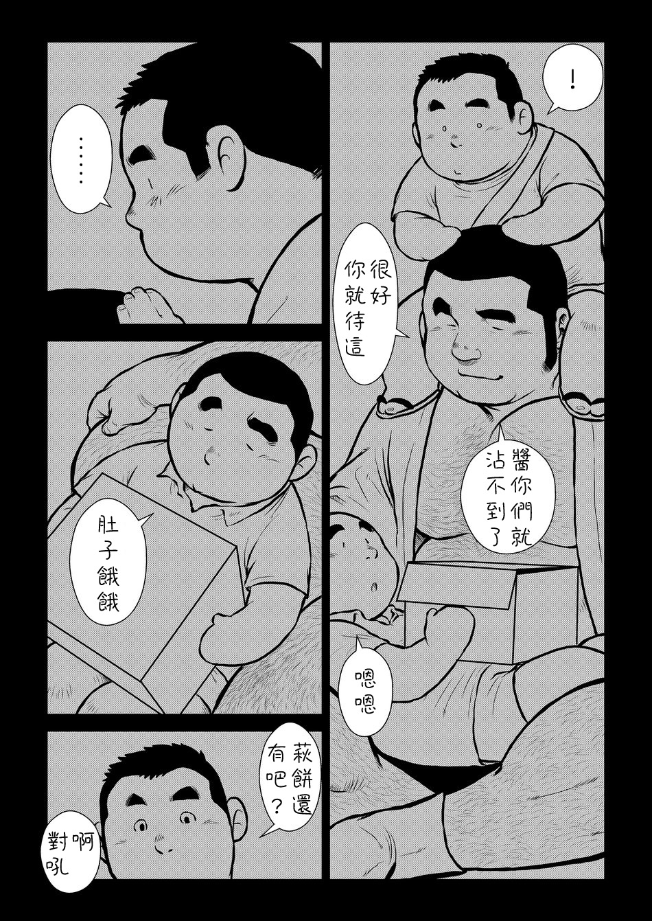 Hara Iso Hatsujou Seinendan - Page 18