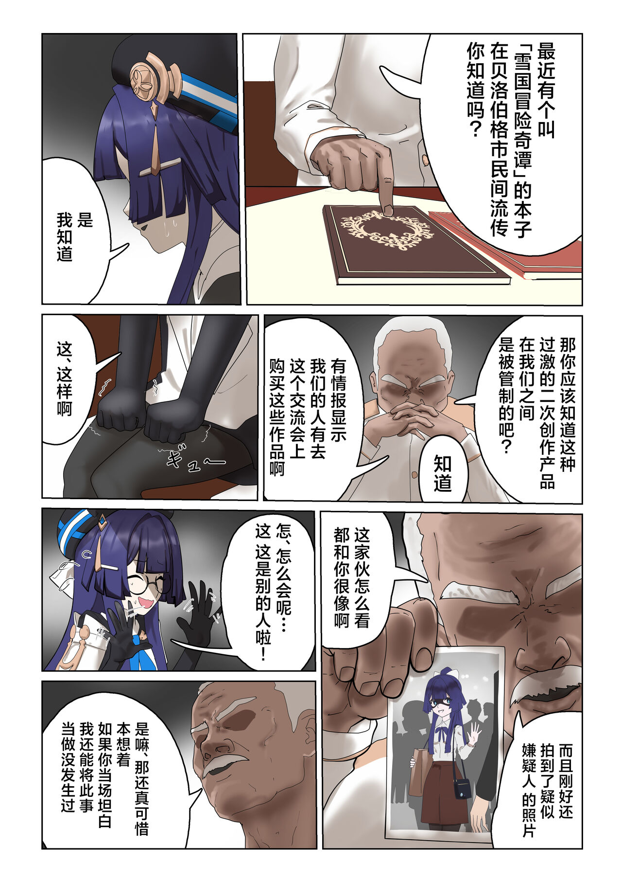 Preview page 7