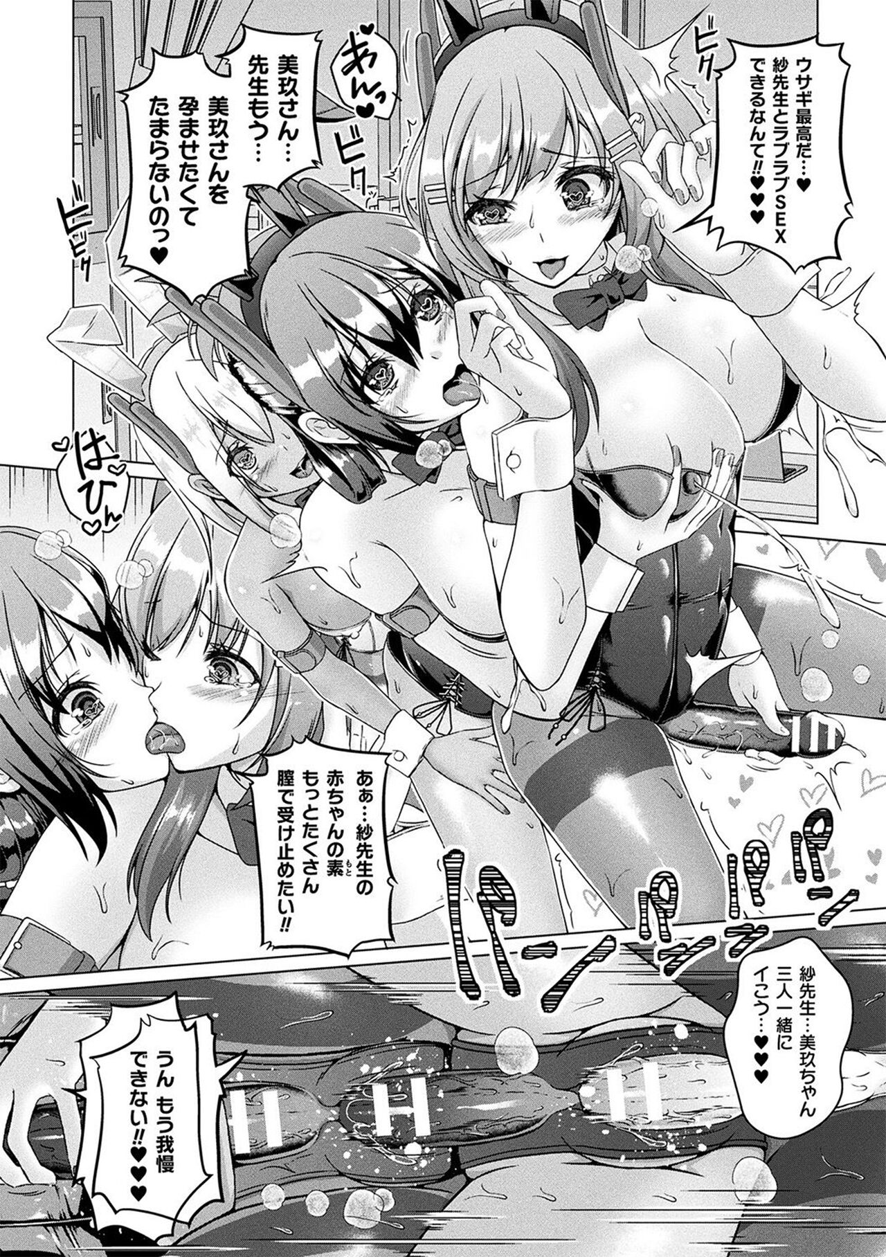Ningen Yamechau Shoujo-tachi - Page 24