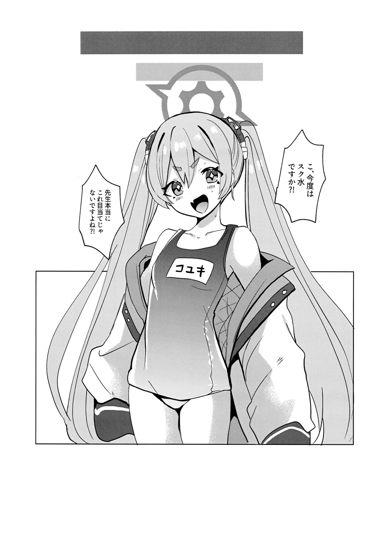 Koyuki@Gyaku Bunny - Page 16