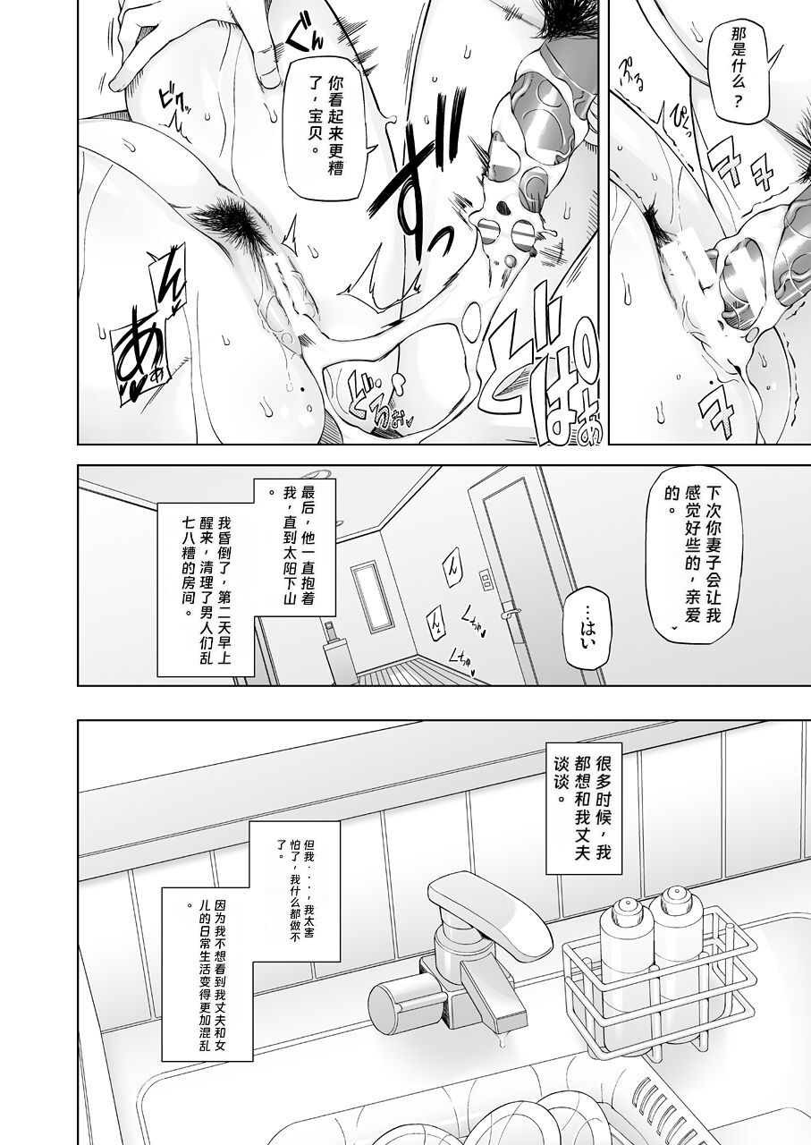 Hitozuma Haruko no Tyoukyou Netorare Seikatsu - Page 23