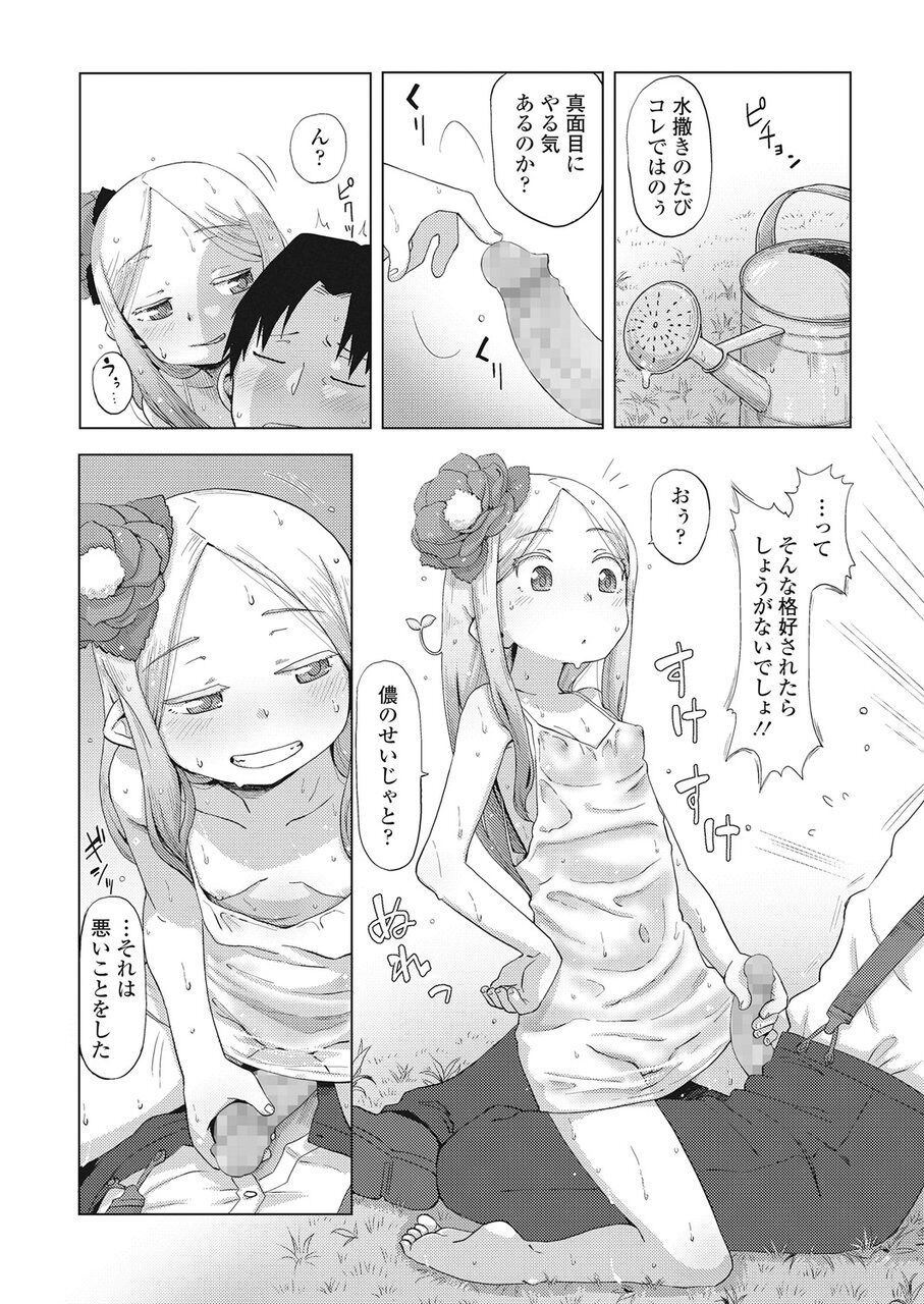 Towako Go - Page 107
