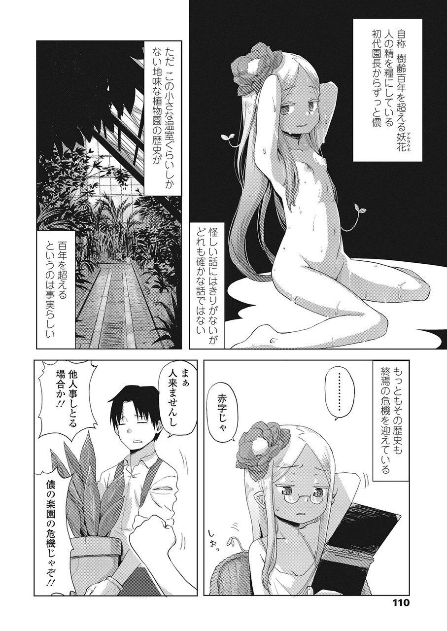 Towako Go - Page 111