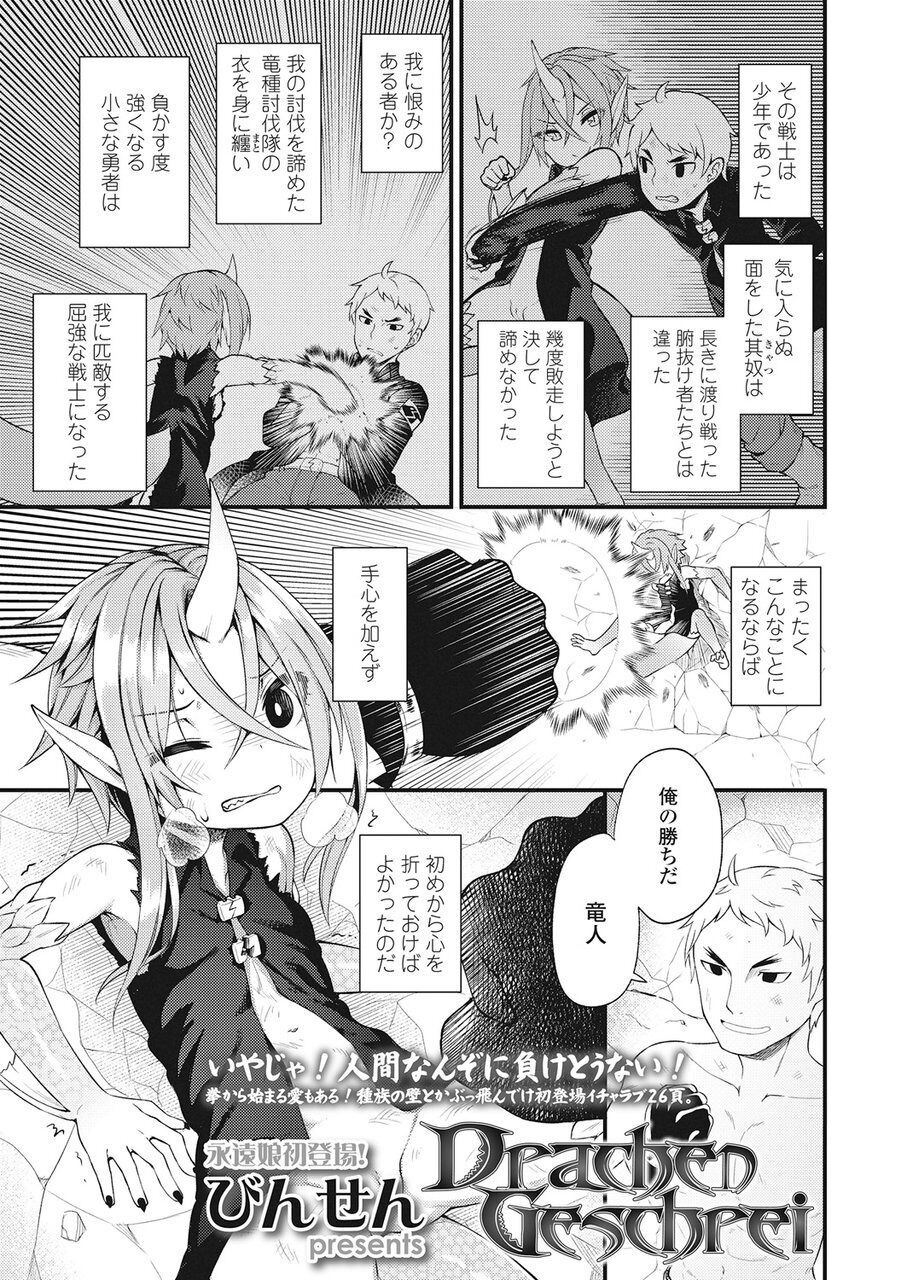 Towako Go - Page 270