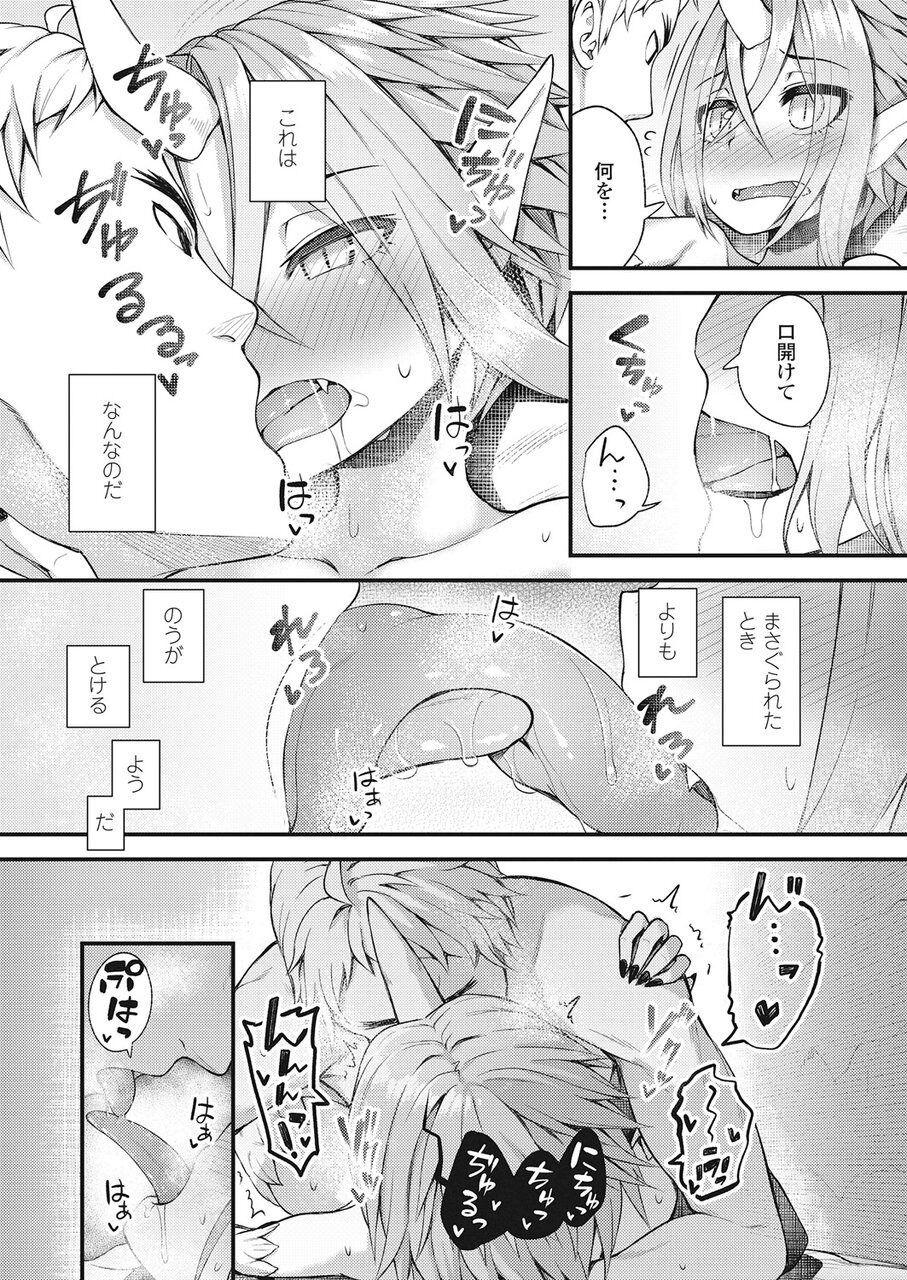 Towako Go - Page 280