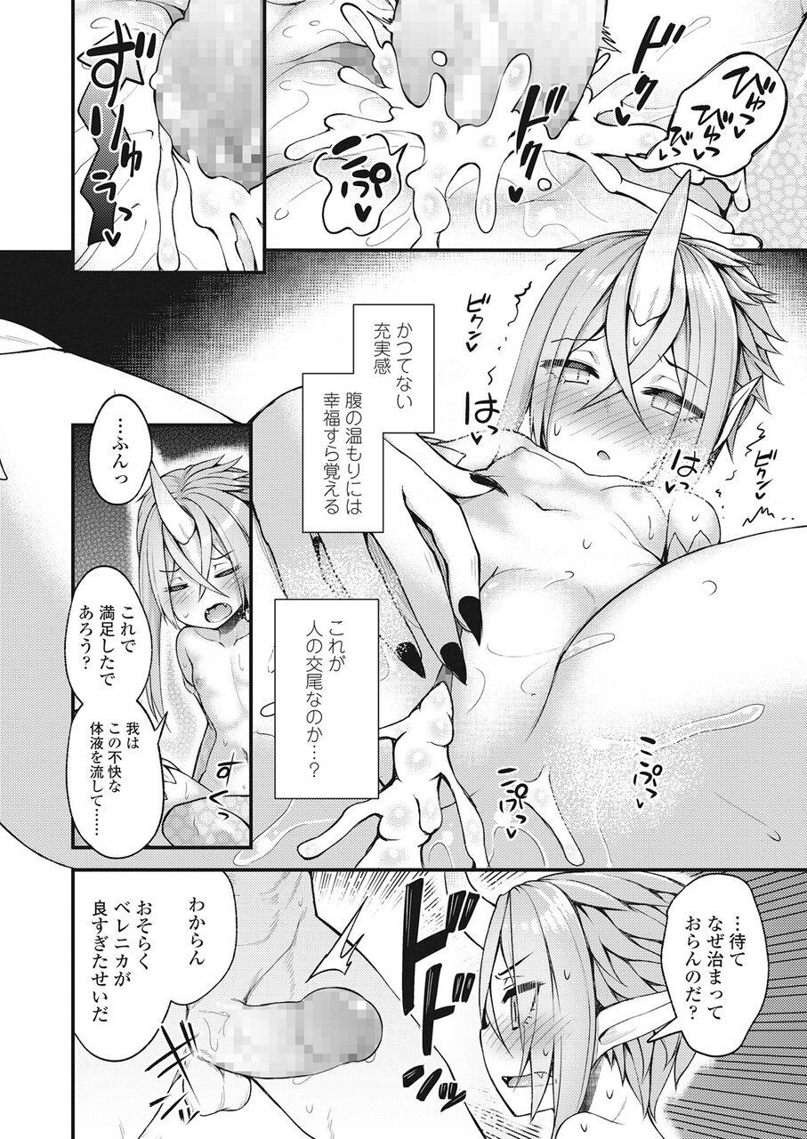 Towako Go - Page 285