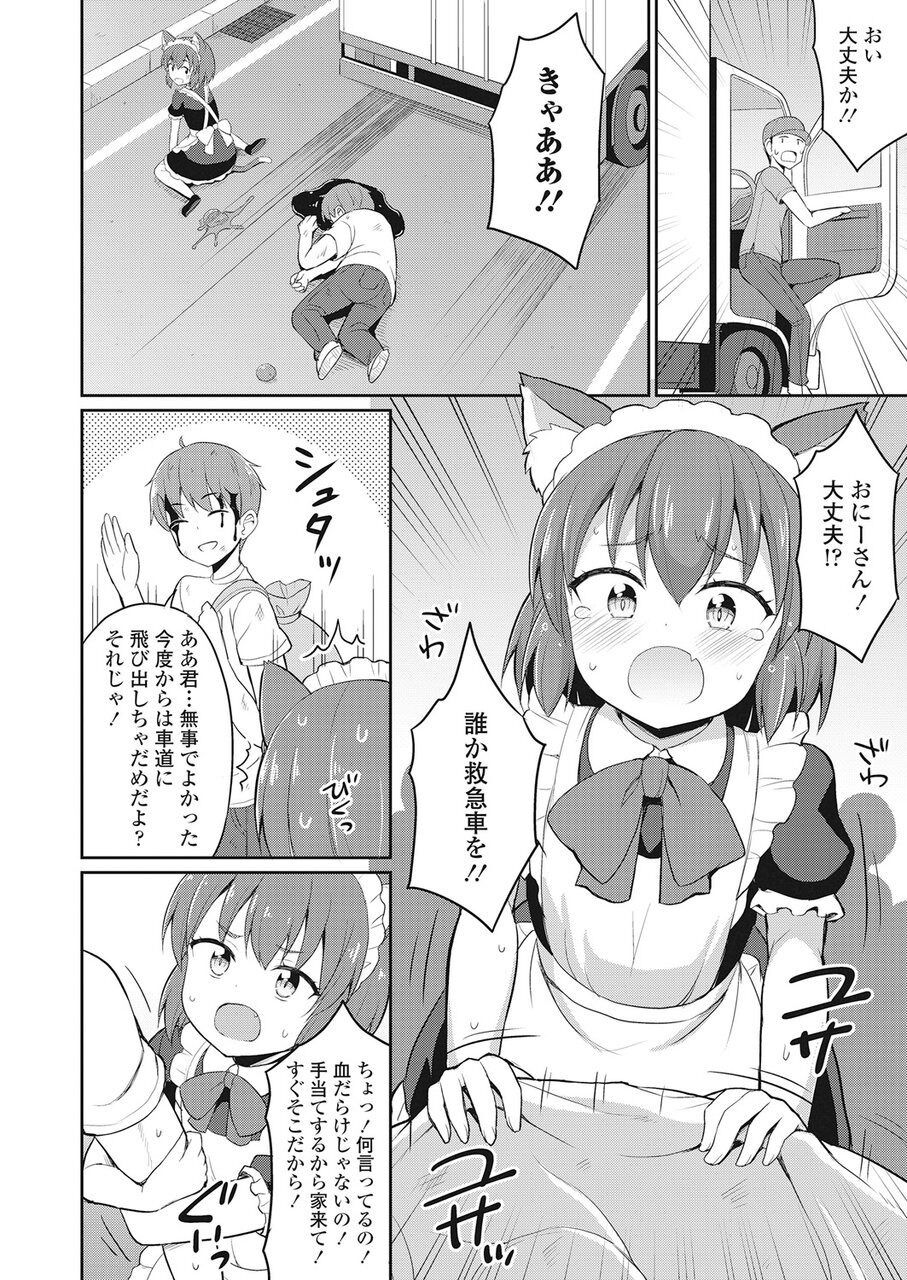 Towako Go - Page 297