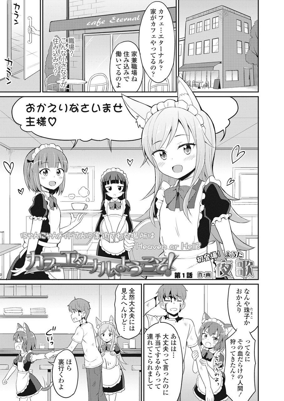 Towako Go - Page 298
