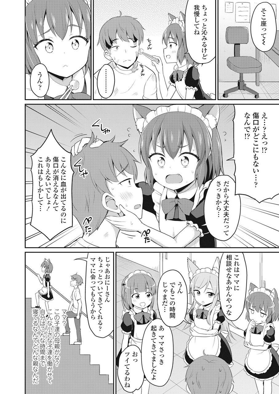 Towako Go - Page 299
