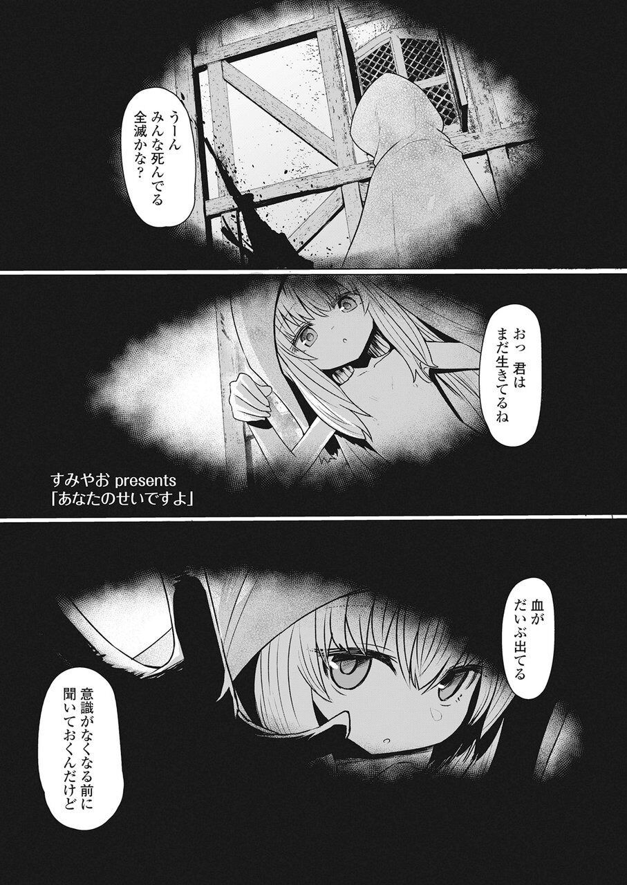 Towako Go - Page 316