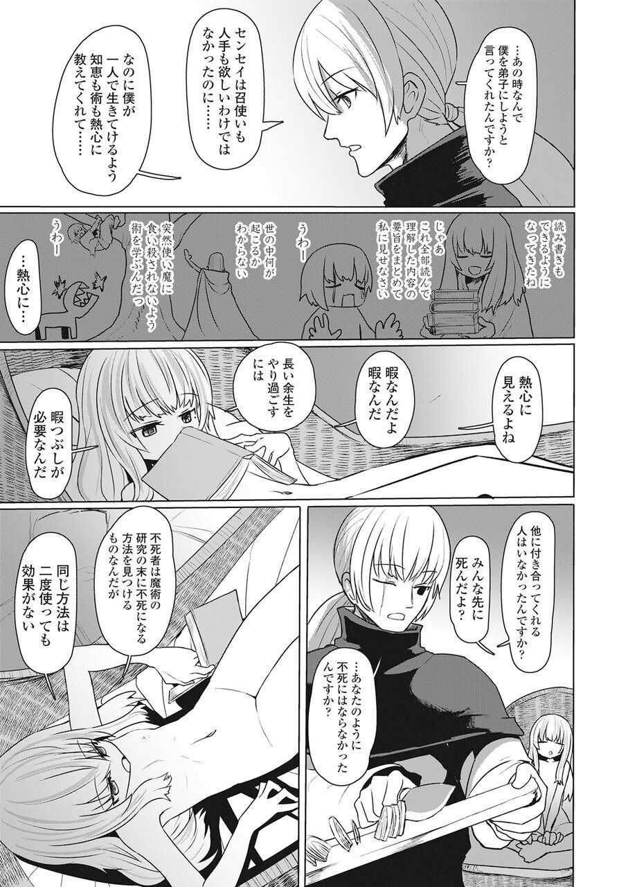Towako Go - Page 324